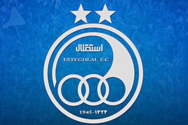 مجوز حرفه ای باشگاه استقلال صادر شد