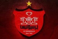 اعلام رقم قرارداد بازیکنان و کادرفنی پرسپولیس