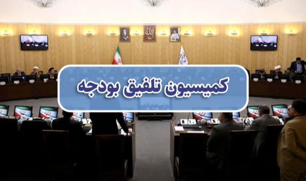 مصوبات کمیسیون تلفیق؛ حداقل حقوق بازنشستگان و کارمندان مشخص شد
