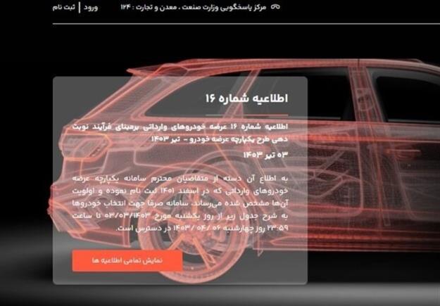 ۵۰۰ میلیون تومان بلوکه برای خودرویی که نیست!