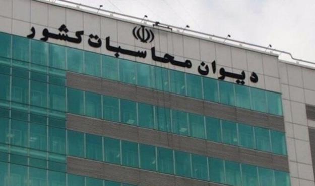 گزارش دیوان محاسبات از تعداد املاک بلااستفاده در صندوق بازنشستگی کشوری