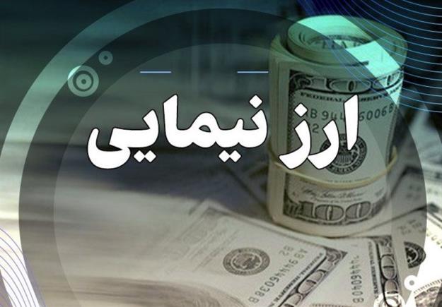  انتقال تمام معاملات ارزی به بازار تجاری/ نیما از امروز حذف شد 