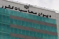  ورود دیوان محاسبات کشور به ترک فعل‌های موثر بر افزایش قیمت ارز