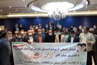دیدار جمعی از مردم مازندران با دکتر احمدی‌نژاد
