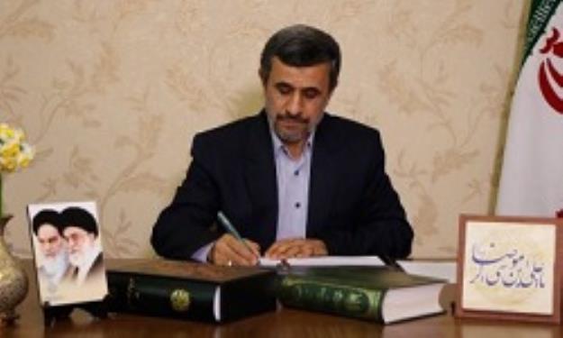 دکتر محمود احمدی‌نژاد طی پیامی، درگذشت دکتر جمشید پژویان رئیس سابق شورای رقابت را تسلیت گفت.