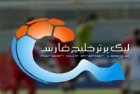  نقل و انتقالات فوتبال ايران