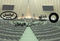 مخالفت فراکسیون تسهیل تجارت و سرمایه‌گذاری با افزایش تعرفه اینترنت 