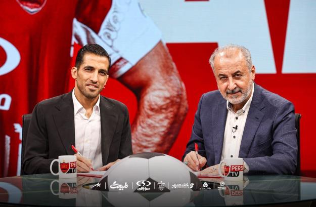  وحید امیری با پرسپولیس تمدید کرد