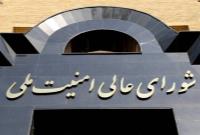 بیانیه دبیرخانه شورای عالی امنیت ملی درباره عملیات اطلاعاتی اخیر