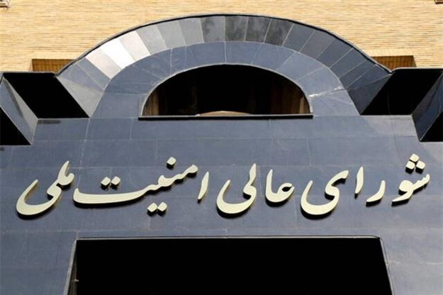  بیانیه دبیرخانه شورای عالی امنیت ملی درباره عملیات اطلاعاتی اخیر