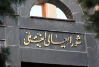 بیانیه دبیرخانه شورای عالی امنیت ملی درباره آتش‌بس