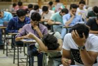 حذفیات کنکور سراسری ۱۴۰۰ اعلام شد