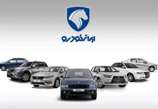 تعزیرات به ایران‌خودرو: خودروها را به قیمت قبلی بفروشید