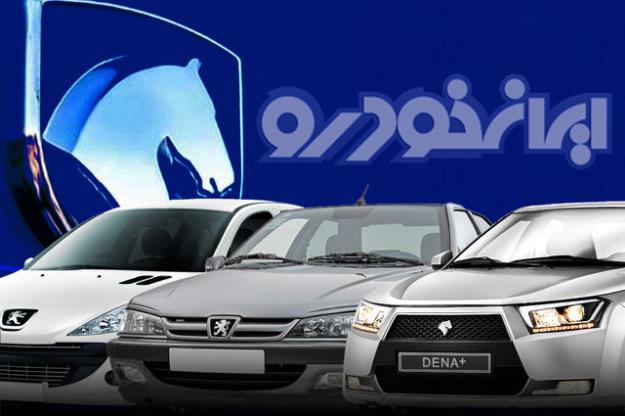 محکومیت ۱۶۲۴ میلیاردی ایران‌خودرو به دلیل گرانفروشی