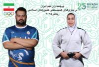 پرچم‌داران ایران در بازی‌های کشورهای اسلامی