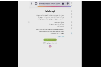 دعوتنامه الکترونیک از دکتر احمدی‌نژاد جهت شرکت در انتخابات ریاست جمهوری و درخواست از شورای نگهبان  