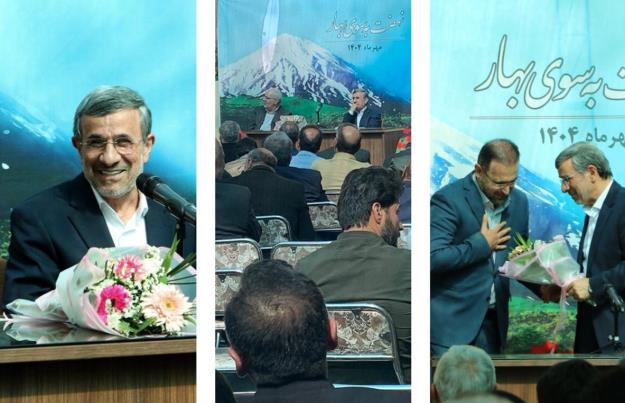 گردهمایی سراسری 'نهضت به سوی بهار' با حضور دکتر احمدی نژاد در تهران + تصاویر