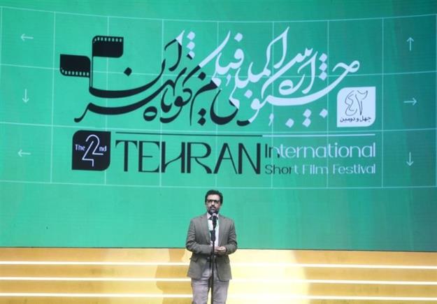 جوایز چهل و دومین جشنواره فیلم کوتاه تهران اهدا شد