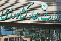 معاونان وزارت جهادکشاورزی به سازمان بازرسی فراخوانده شدند