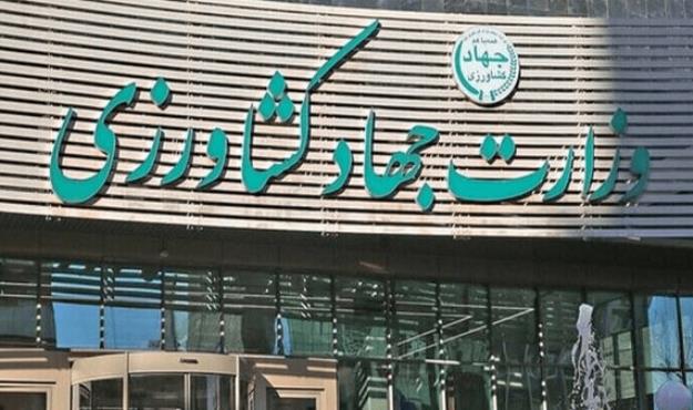 معاونان وزارت جهادکشاورزی به سازمان بازرسی فراخوانده شدند