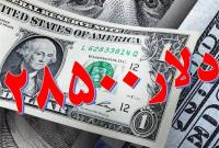 افزایش تورم و بحران معیشتی با حذف ارز 28500 تومانی!