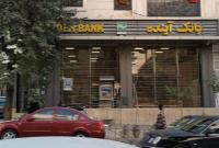  نحوه فروش سهام سهامداران بانک آینده توسط هیات گزیر تصویب شد