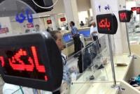 بانک‌ها رئیس سازمان بازرسی را به ایالت خودمختار خود راه ندادند