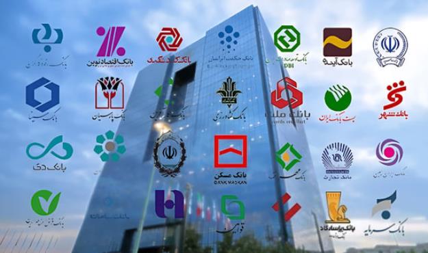  بانک‌های ایران در قعر جدول وام‌های مسکن در جهان!