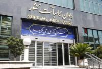 گزارش دیوان محاسبات کشور از انحراف کسری تراز عملیاتی بودجه۱۴۰۳