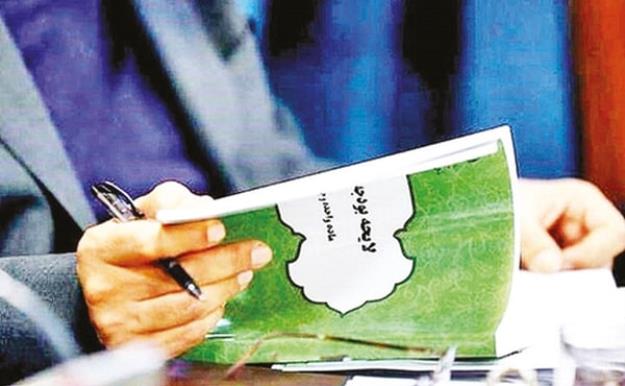 جزئیات لایحه بودجه سال ۱۴۰۵