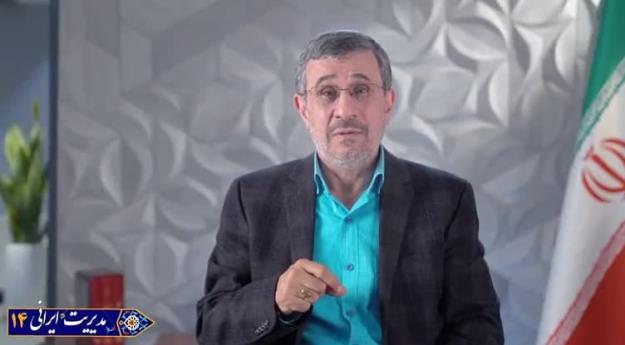  نظریه ' مدیریت ایرانی ' دکتر احمدی نژاد؛ توسعه علمی + فیلم