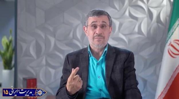  نظریه ' مدیریت ایرانی ' دکتر احمدی نژاد؛ مقدمه ای بر مبانی ایده مدیریت محور + فیلم