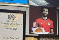  ماموریت بزرگ صلاح و یاران در جام ملت‌های آفریقا