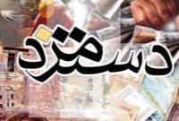 حداقل دستمزد کارگران در سال ۱۴۰۵ تعیین شد + جدول