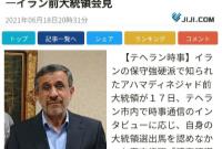 متن مصاحبه خبرگزاری جی جی پرس ژاپن با دکتر احمدی نژاد