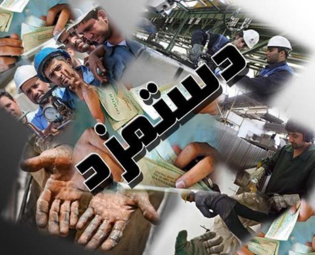 مصوبه دستمزد ۱۴۰۵ چهارشنبه ابلاغ می شود