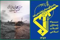 سپاه: هر تجاوز دیگر دشمن با پاسخی در سطح بازدارندگی راهبردی مواجه خواهد شد