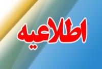 اطلاعیه دفتر دکتر احمدینژاد در پاسخ به ادعاهای سراسر کذب روزنامه نیویورک تایمز
