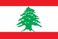 سه روز تعطیلی و عزای عمومی در لبنان اعلام شد