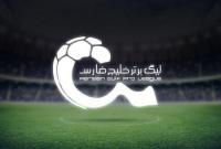 ترین‌های هفته ۲۸ لیگ برتر فوتبال