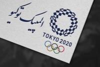  برنامه رقابت‌های المپیک ۲۰۲۰ - روز دهم