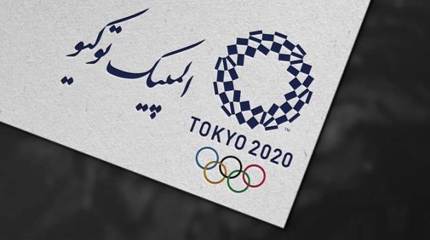  برنامه رقابت‌های المپیک ۲۰۲۰ - روز دهم