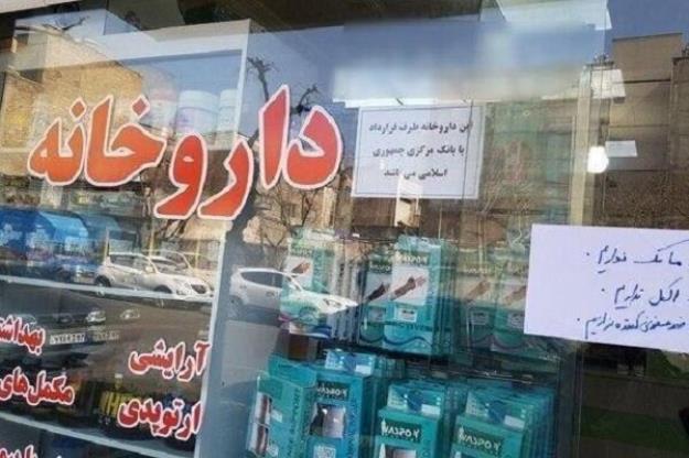 ماسک به داروخانهها نمیدهند/ اظهار نادرست مسئولان وزارت صمت