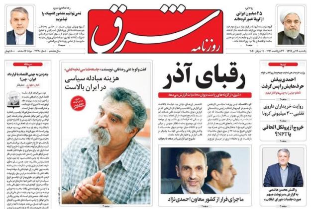  تروریسم شرقی!