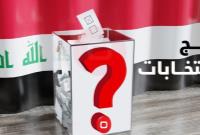 نتیجه اولیه انتخابات عراق مشخص شد
