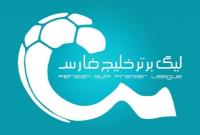  آمار‌های بیست دوره گذشته لیگ برتر فوتبال ایران