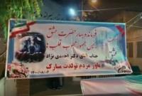 جشن هواداران دکتر احمدی‌نژاد بمناسبت ۶ آبان، زادروز ۶۵ سالگی ایشان/ ۲ 