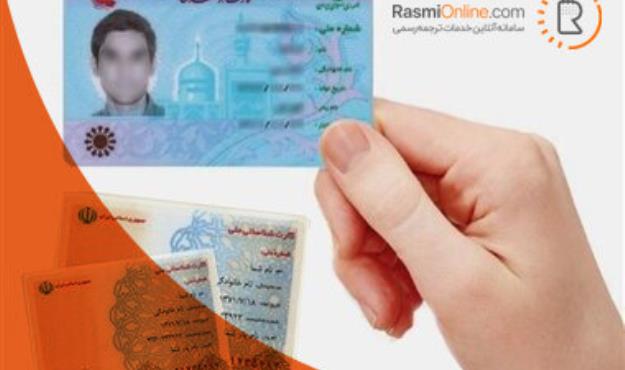 کارت های ملی که از سال ۹۷ یا ۹۸ ثبت نام کرده اند و هنوز به دستشان نرسیده!