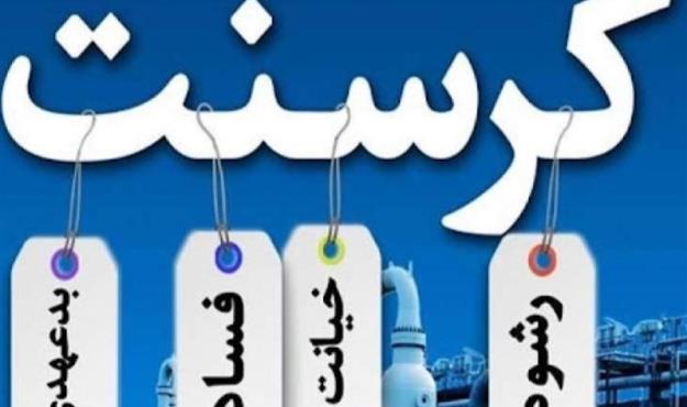 محکومیت 10 میلیارد دلاری ایران در راه است!