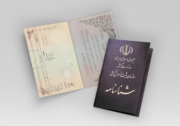 ممنوعیت دریافت کپی مدارک احراز هویتی توسط بانک‌ها و ثبت احوال 